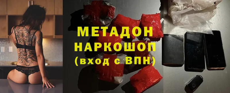 Метадон methadone  где купить наркотик  omg ССЫЛКА  Горячий Ключ 